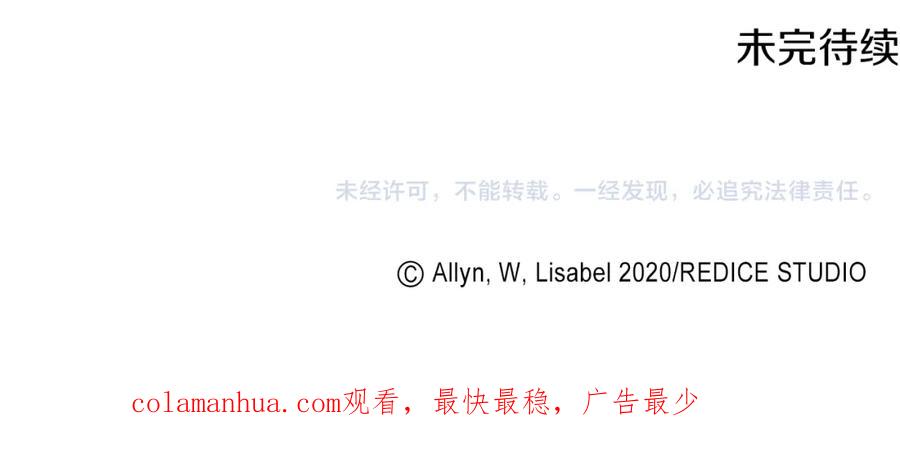 《与侯爵的50亿契约》第144话 邪恶的种子 第103页
