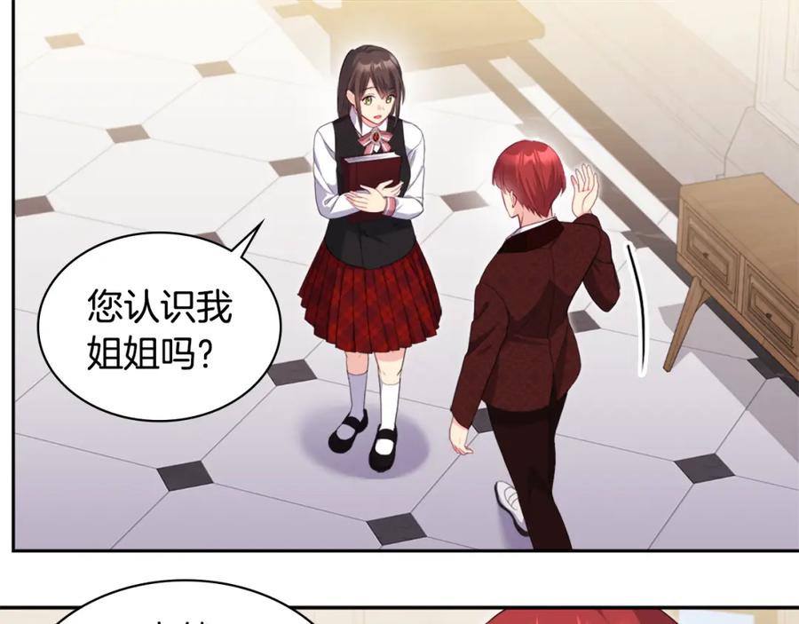 《与侯爵的50亿契约》第144话 邪恶的种子 第95页