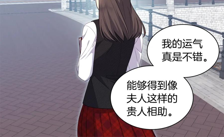 《与侯爵的50亿契约》第144话 邪恶的种子 第72页