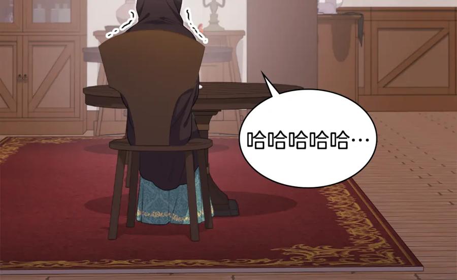 《与侯爵的50亿契约》第144话 邪恶的种子 第88页
