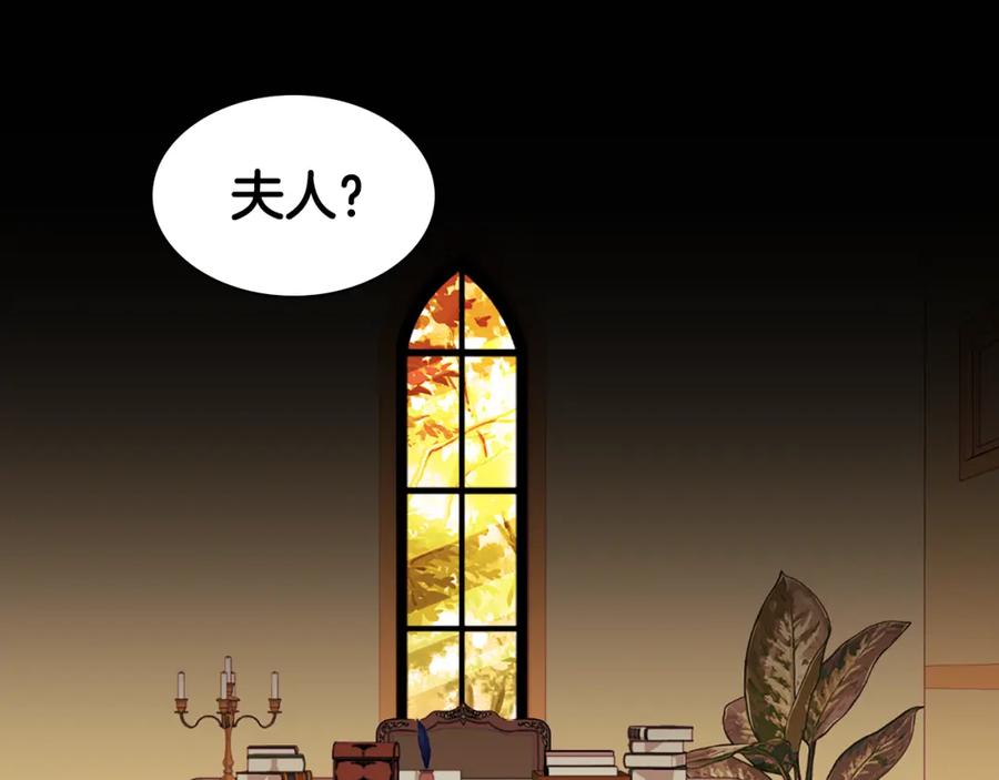 《与侯爵的50亿契约》第145话 危机时刻 第47页