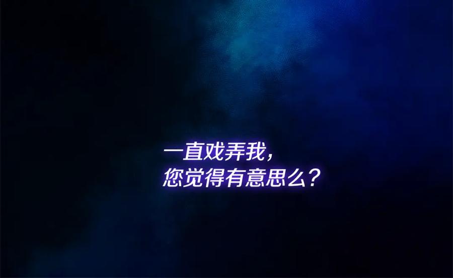《与侯爵的50亿契约》第145话 危机时刻 第28页