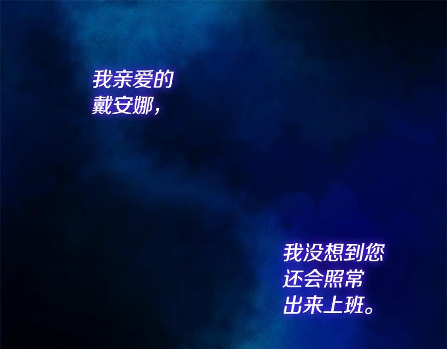 《与侯爵的50亿契约》第145话 危机时刻 第27页