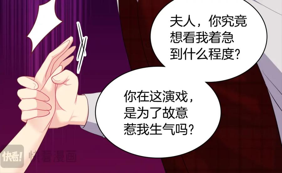 《与侯爵的50亿契约》第145话 危机时刻 第80页