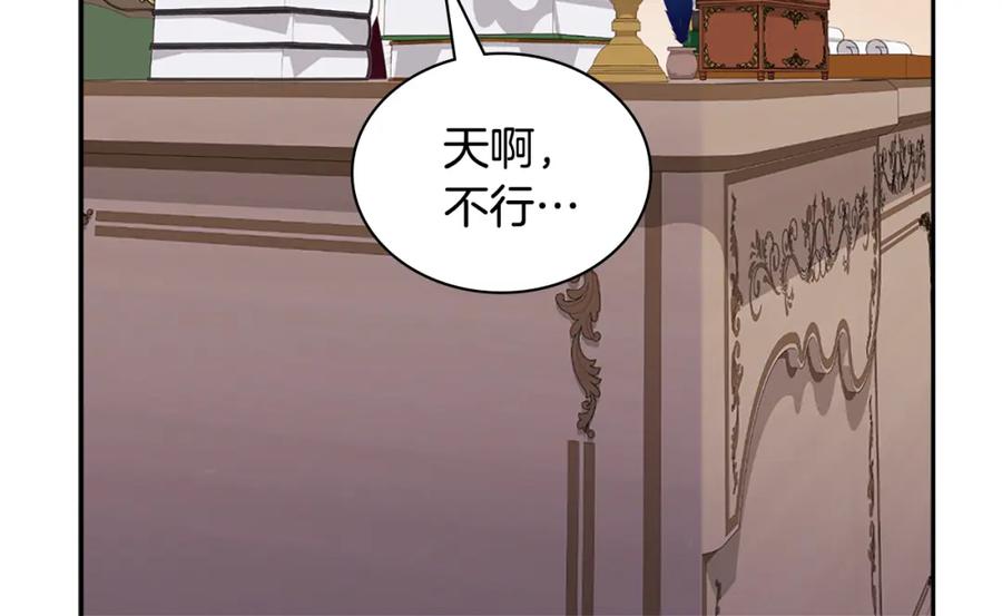 《与侯爵的50亿契约》第145话 危机时刻 第34页