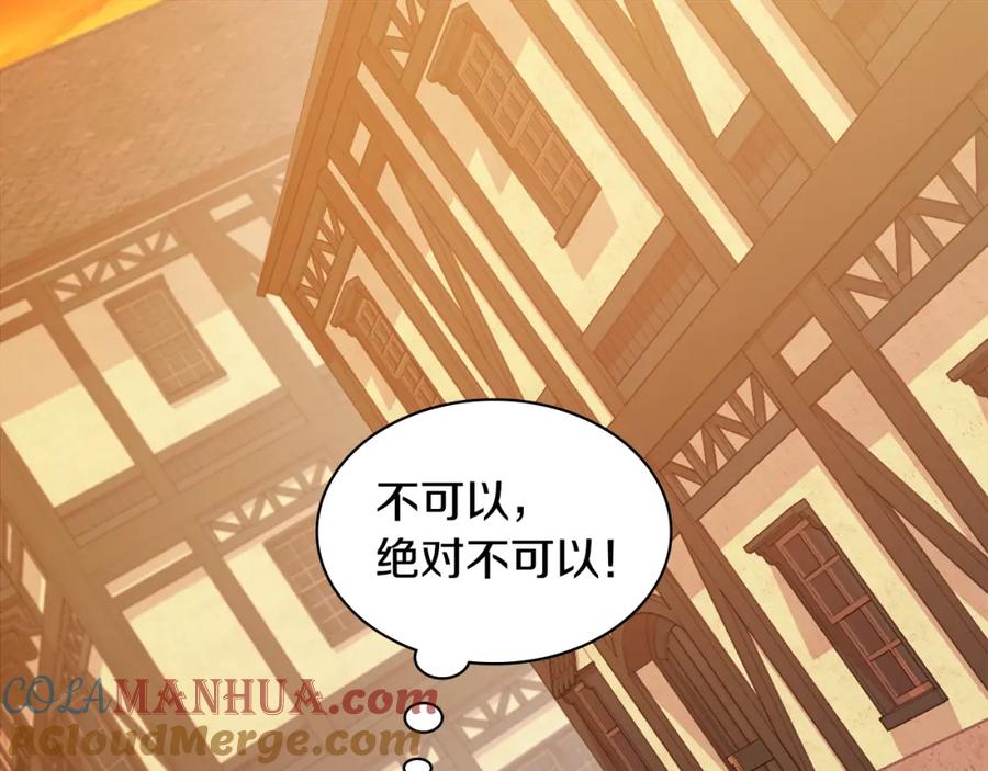 《与侯爵的50亿契约》第145话 危机时刻 第53页