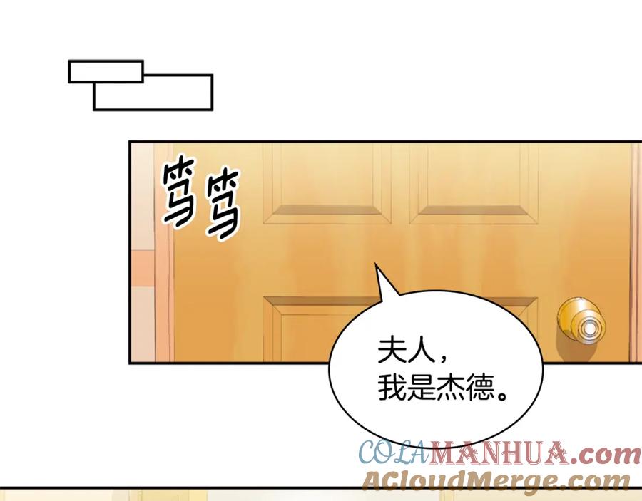 《与侯爵的50亿契约》第145话 危机时刻 第45页