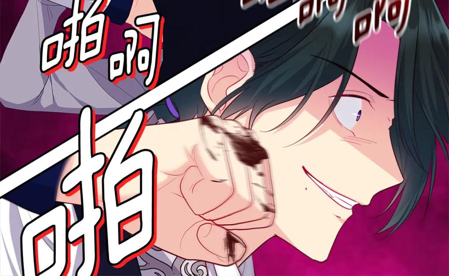《与侯爵的50亿契约》第145话 危机时刻 第114页