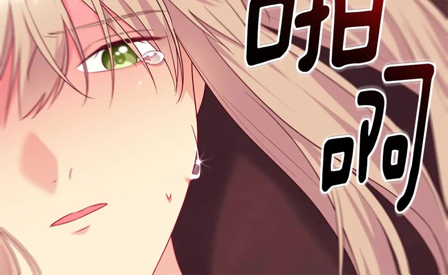 《与侯爵的50亿契约》第145话 危机时刻 第102页