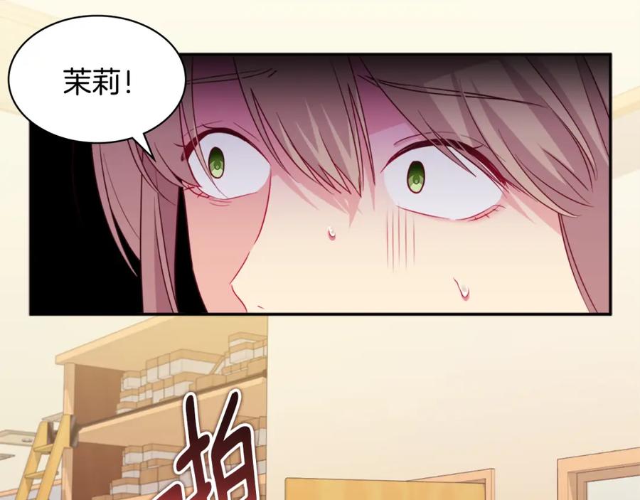 《与侯爵的50亿契约》第145话 危机时刻 第43页