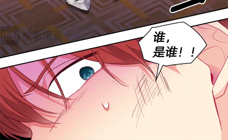 《与侯爵的50亿契约》第145话 危机时刻 第104页