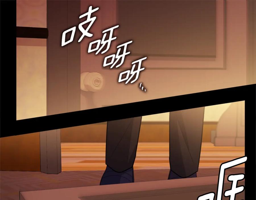 《与侯爵的50亿契约》第145话 危机时刻 第115页