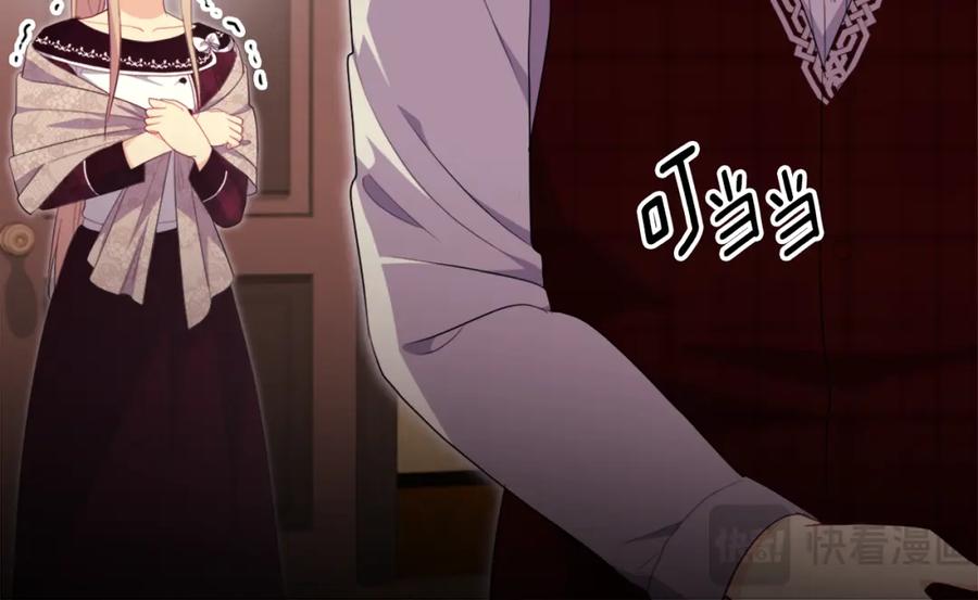 《与侯爵的50亿契约》第145话 危机时刻 第68页