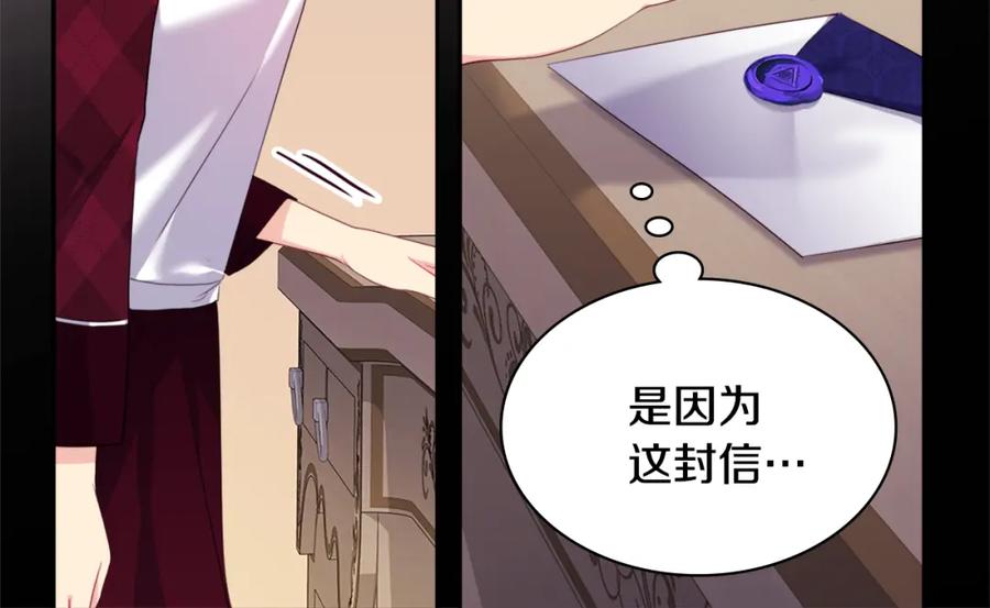 《与侯爵的50亿契约》第145话 危机时刻 第24页