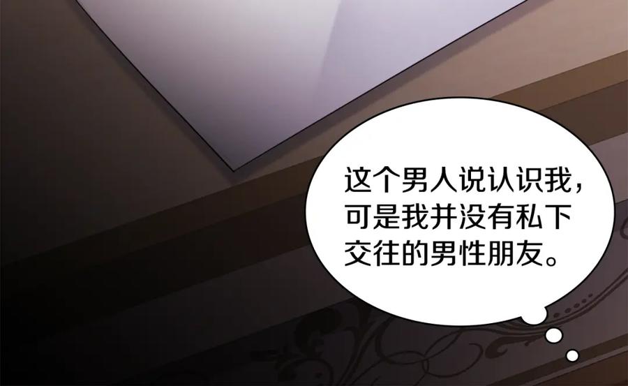《与侯爵的50亿契约》第145话 危机时刻 第22页