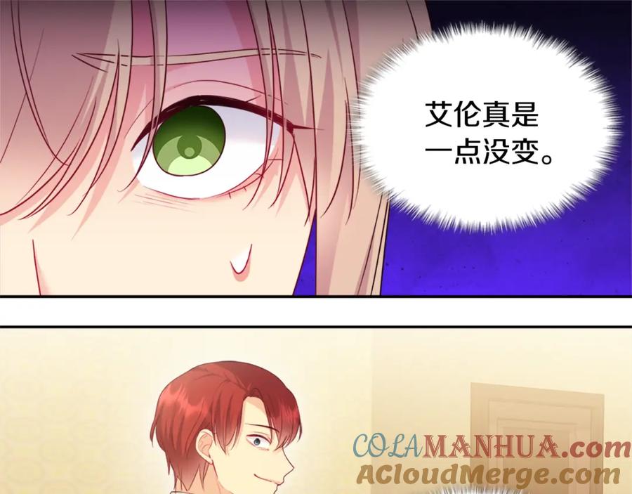 《与侯爵的50亿契约》第145话 危机时刻 第73页