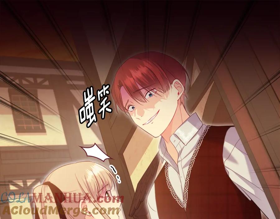 《与侯爵的50亿契约》第145话 危机时刻 第61页