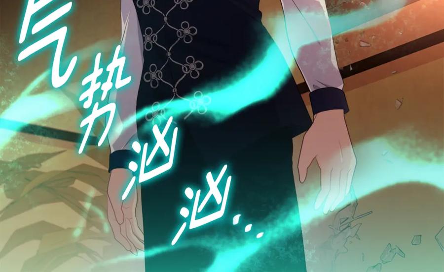 《与侯爵的50亿契约》第145话 危机时刻 第108页