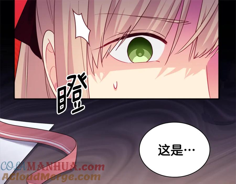 《与侯爵的50亿契约》第145话 危机时刻 第25页