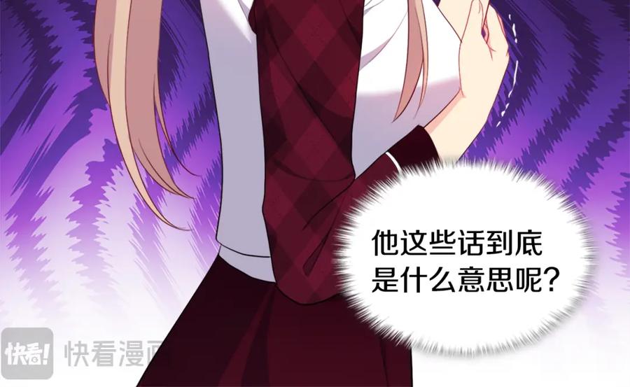 《与侯爵的50亿契约》第145话 危机时刻 第40页
