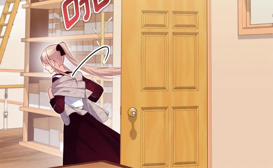 《与侯爵的50亿契约》第145话 危机时刻 第44页