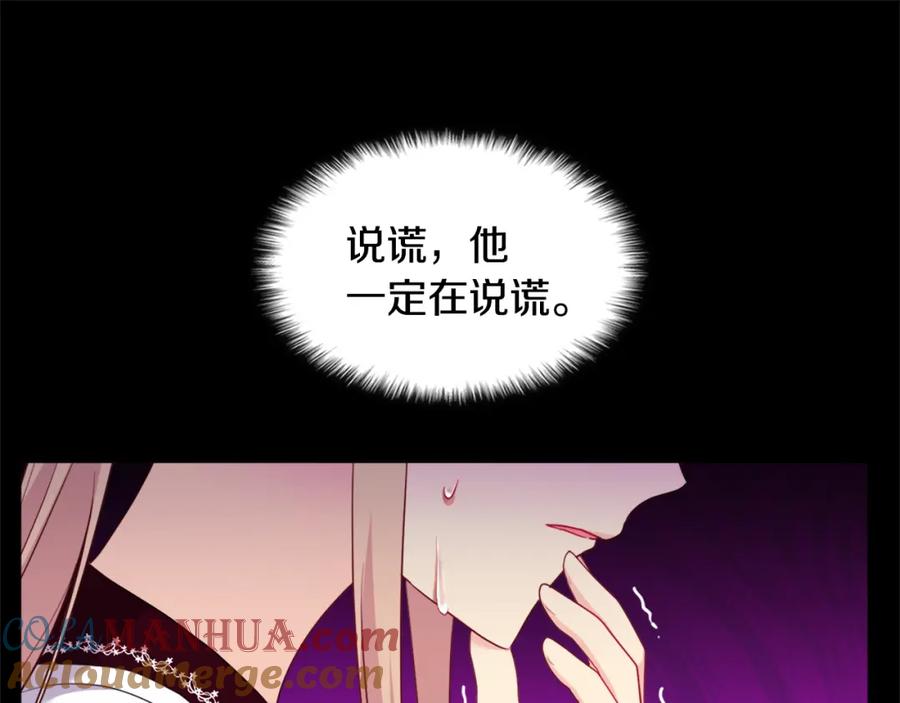 《与侯爵的50亿契约》第145话 危机时刻 第41页