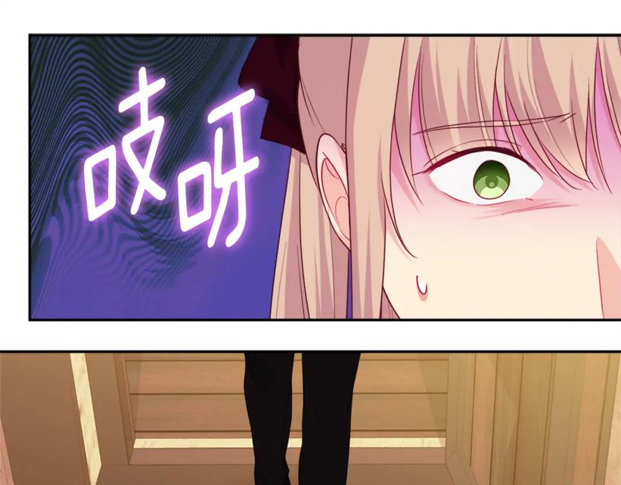 《与侯爵的50亿契约》第145话 危机时刻 第59页