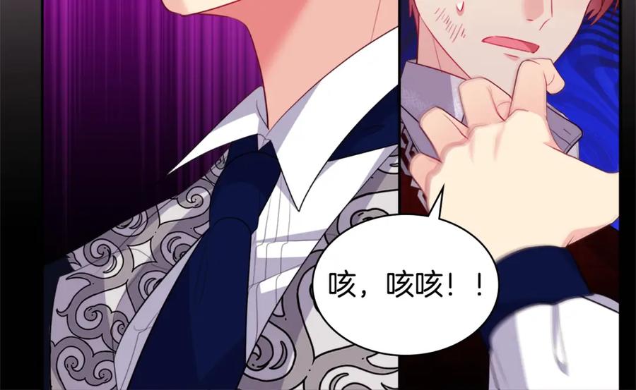 《与侯爵的50亿契约》第145话 危机时刻 第110页