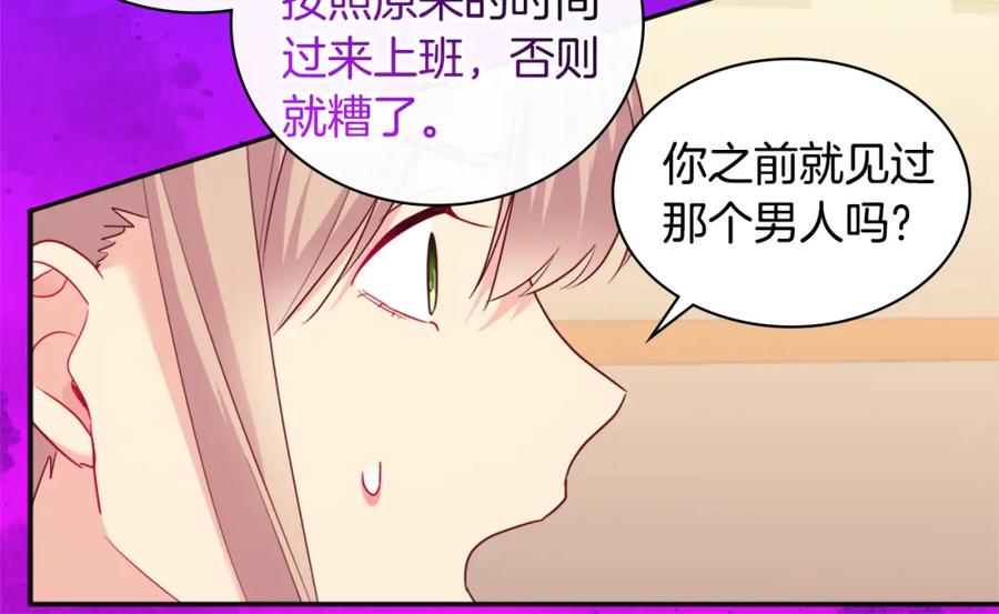 《与侯爵的50亿契约》第145话 危机时刻 第16页