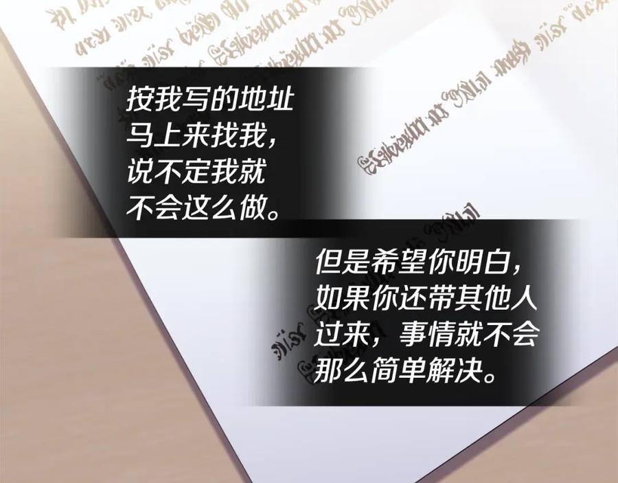 《与侯爵的50亿契约》第145话 危机时刻 第35页
