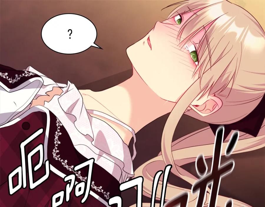 《与侯爵的50亿契约》第145话 危机时刻 第111页