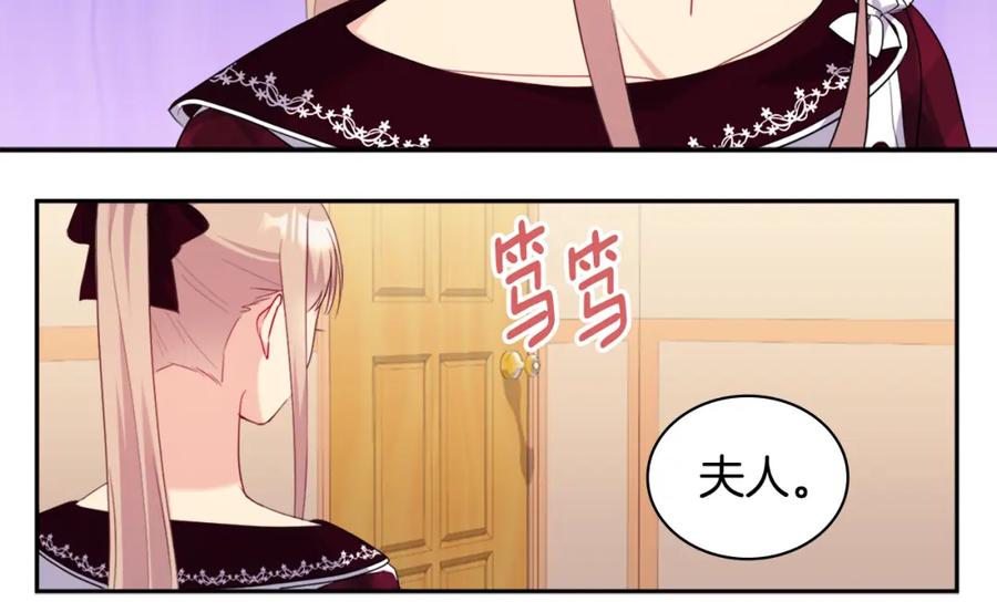 《与侯爵的50亿契约》第145话 危机时刻 第10页