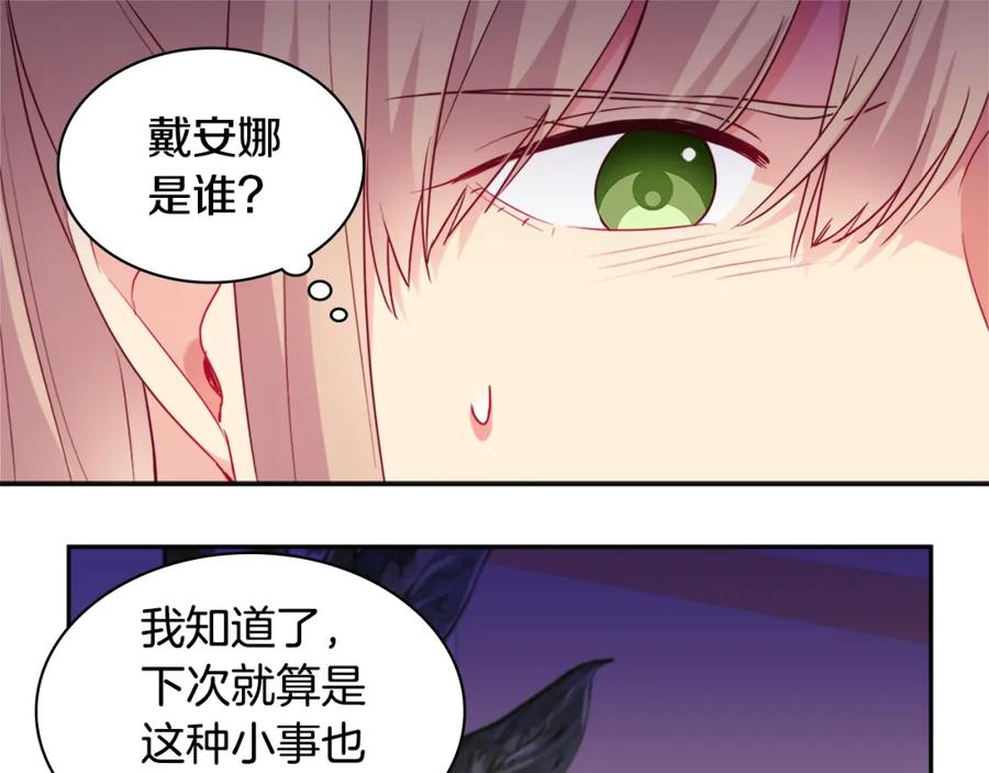 《与侯爵的50亿契约》第145话 危机时刻 第19页