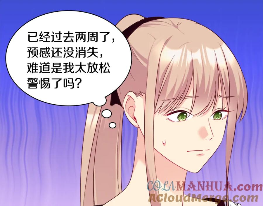 《与侯爵的50亿契约》第145话 危机时刻 第9页