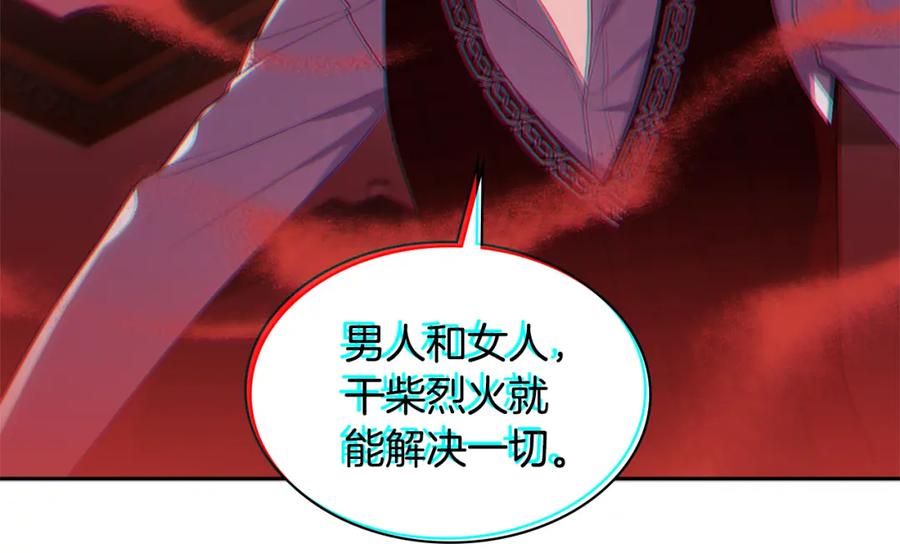 《与侯爵的50亿契约》第145话 危机时刻 第90页