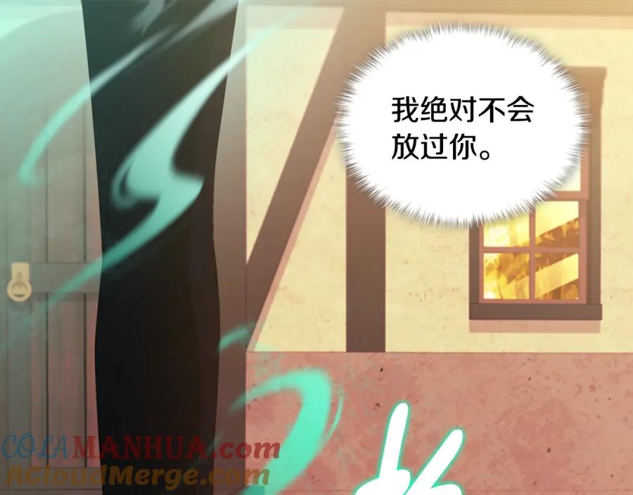《与侯爵的50亿契约》第145话 危机时刻 第97页