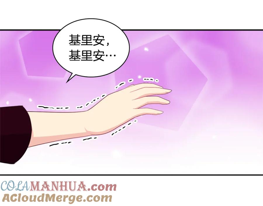 《与侯爵的50亿契约》第146话 魔力石启动 第53页