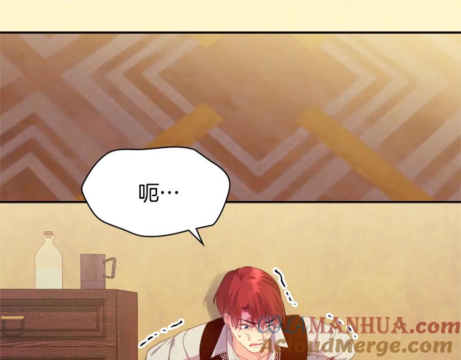 《与侯爵的50亿契约》第146话 魔力石启动 第5页