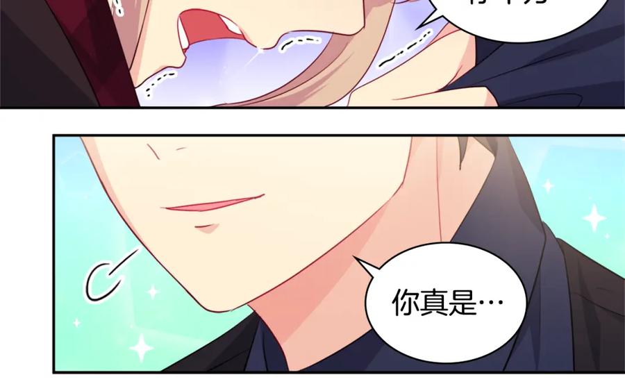 《与侯爵的50亿契约》第146话 魔力石启动 第58页