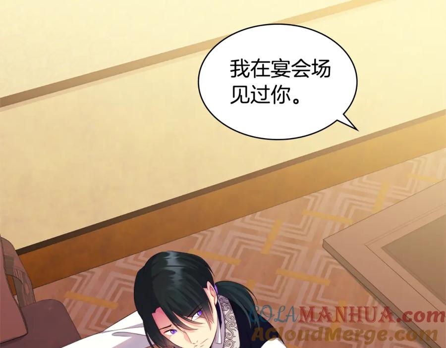 《与侯爵的50亿契约》第146话 魔力石启动 第9页