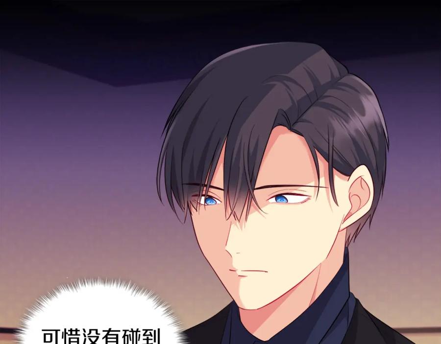 《与侯爵的50亿契约》第146话 魔力石启动 第35页