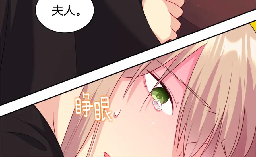 《与侯爵的50亿契约》第146话 魔力石启动 第52页