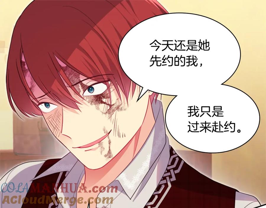 《与侯爵的50亿契约》第146话 魔力石启动 第25页