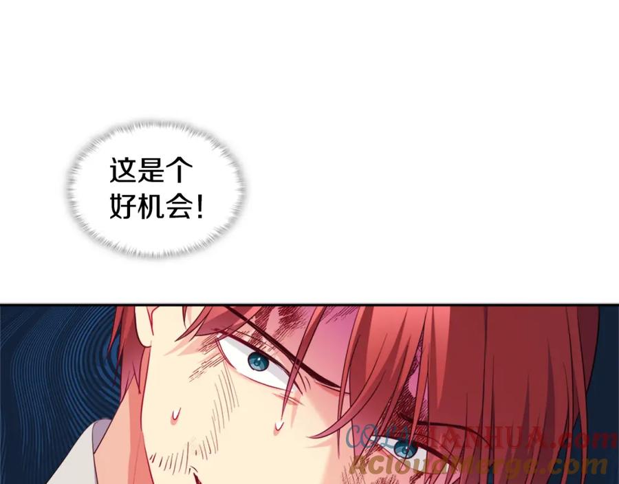 《与侯爵的50亿契约》第146话 魔力石启动 第33页