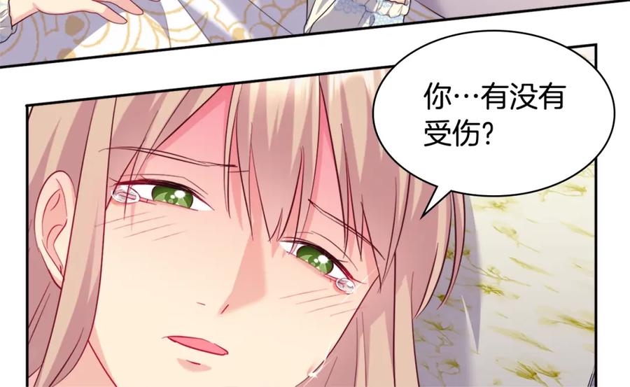 《与侯爵的50亿契约》第146话 魔力石启动 第72页