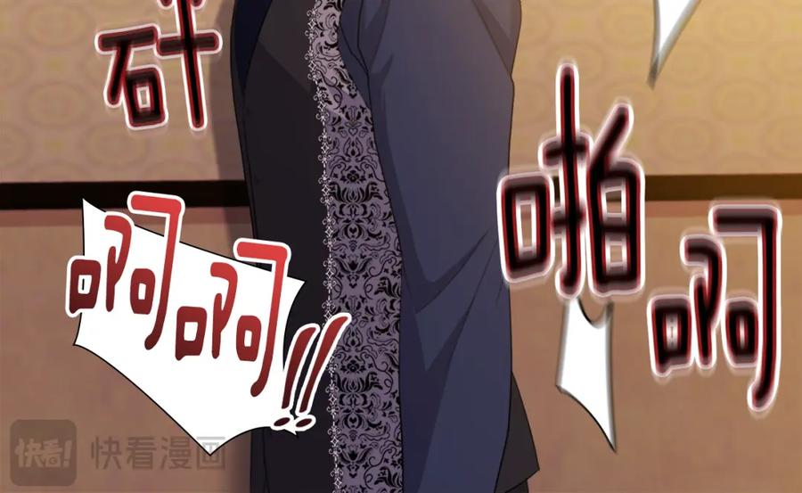 《与侯爵的50亿契约》第146话 魔力石启动 第50页