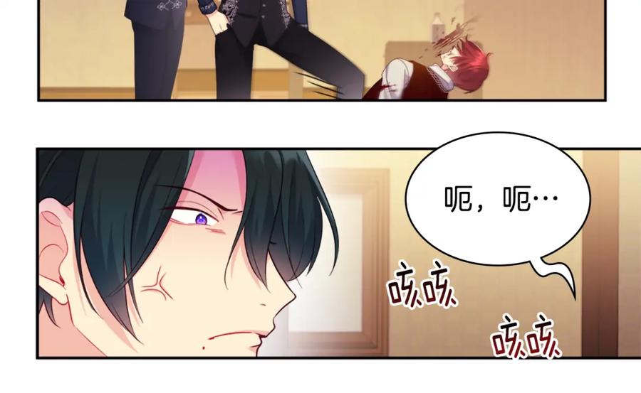 《与侯爵的50亿契约》第146话 魔力石启动 第28页