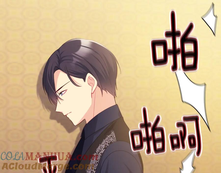 《与侯爵的50亿契约》第146话 魔力石启动 第49页