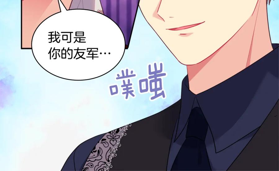 《与侯爵的50亿契约》第146话 魔力石启动 第38页