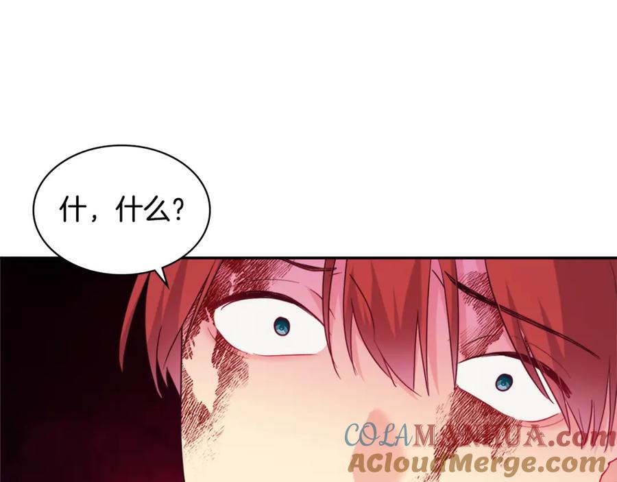 《与侯爵的50亿契约》第146话 魔力石启动 第41页